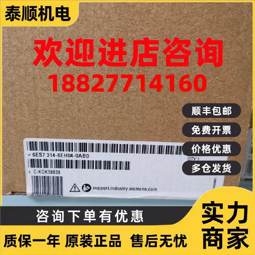 议价西门子PLC6ES7314-6EH04-0AB0紧凑型工作存储器CPU314C-2PN/D