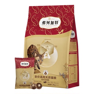 弗列加特0压乳天然粮高肉膨化猫粮成猫幼猫主食营养减油增肥