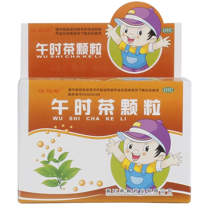 回马枪午时茶颗粒儿童头痛小儿感冒药胸脘满闷身楚风寒正品冲剂