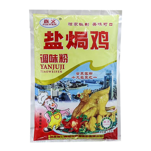 嘉文盐焗鸡调味粉1kg 客家鸡粉梅州嘉文盐焗鸡配料调味料香料商用