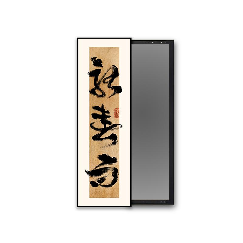 侘寂风可推拉关闭全身镜