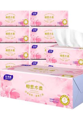 金莱雅超大包樱花粉抽纸家用不掉屑加大加厚木柔纸巾卫生纸餐巾纸
