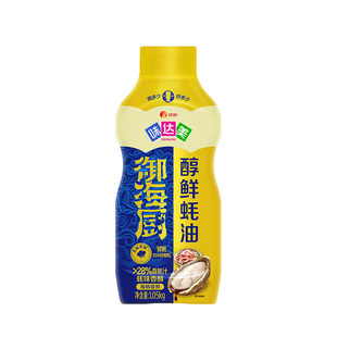欣和味达美御海厨醇鲜蚝油挤挤装1.05kg家用海肠蚝汁双重提鲜调味
