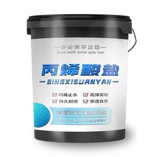 丙烯酸盐注浆液防水补漏高压注浆机卫生间漏水灌浆材料水固化堵漏