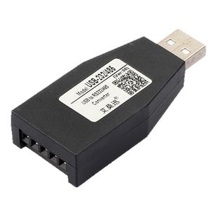 艾莫迅USB转485/232/422/TTL接口串口线 RS485转接换器通讯转接头