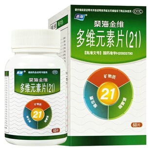 桑海 桑海金维 多维元素片(21) 60片*1瓶/盒维生素与矿物质缺乏
