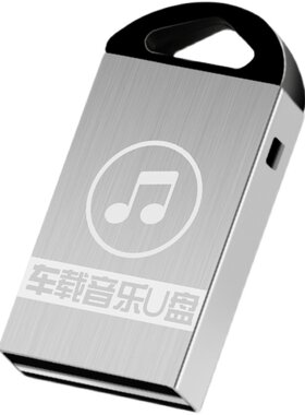 2026汽车载u盘抖音热歌劲爆dj全视频mv高清老歌无损高音质车优盘