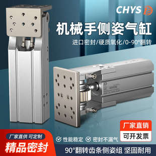 80倍力翻转气缸 HCD40 机械手侧姿组气缸90度翻转HC3240L 5040W