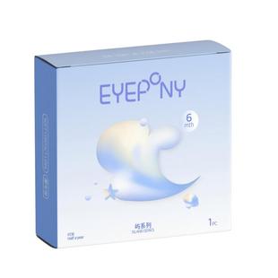 【阿里健康自营】EYEPONY「屿」半年抛彩色隐形眼镜1片显色美瞳