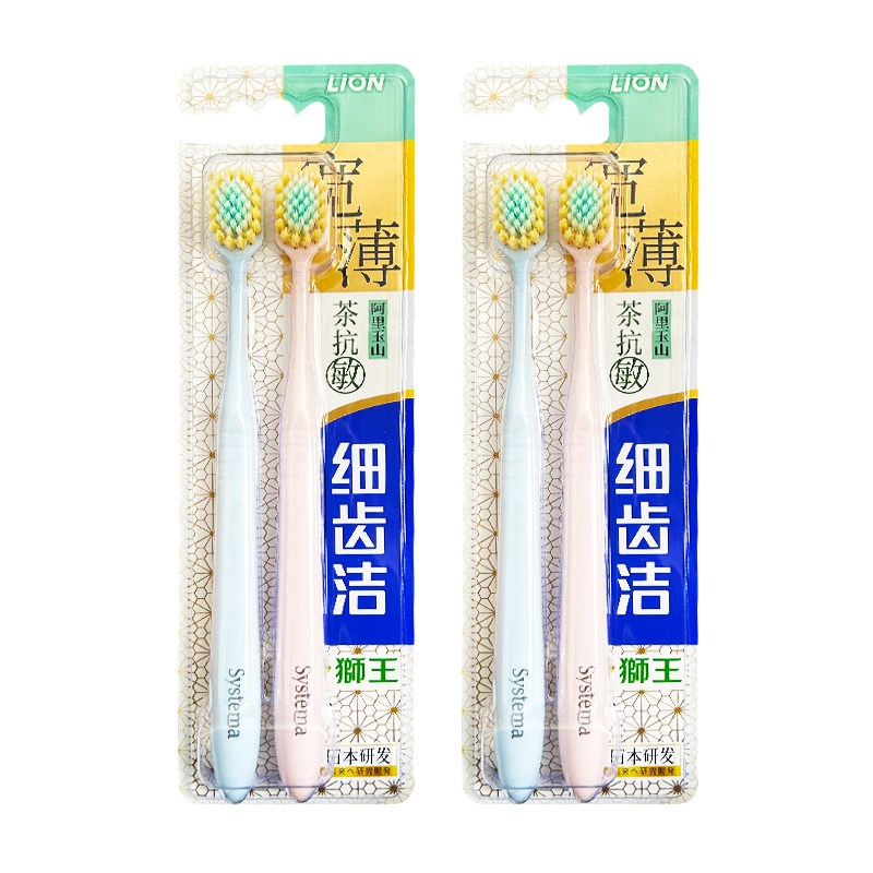 狮王成人茶抗敏牙刷2支小宽头