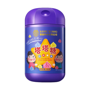 鸡内金宝塔塔糖成大人排便儿童老牌子官方旗舰店非打虫非驱蛔虫