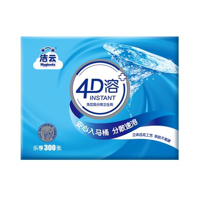 洁云卫生纸水溶性平板家用装4D溶