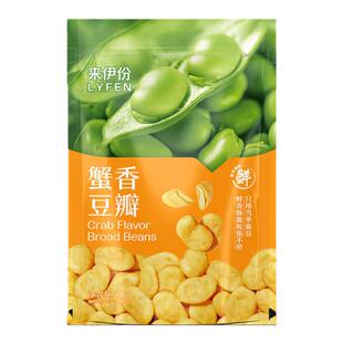 来伊份蟹香豆瓣78g*5袋休闲零食炒货蚕豆去壳酥脆追剧旅行佳小吃