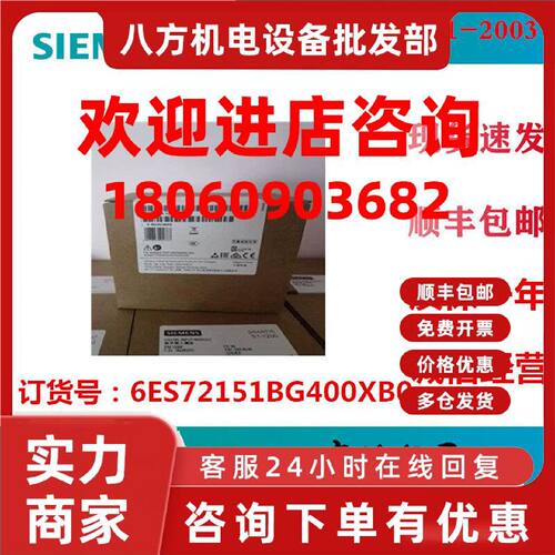 议价6ES7215-1BG40-0XB0西门子全新CPU紧凑型6ES72151BG400XB0现