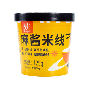 文玉麻酱米线130g*6桶装浓郁味更鲜足量河南特产冲泡方便速食米线