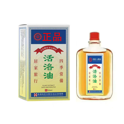香港正品活络油舒筋活络跌打损伤腿关节肩周颈椎膝盖筋骨油不刺激