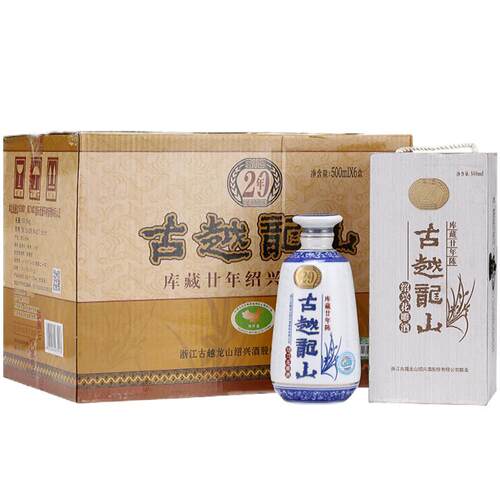 古越龙山绍兴黄酒二十年陈花雕酒20年整箱装 500ml*6瓶礼盒版