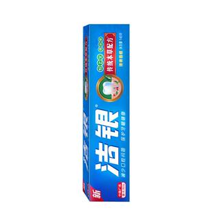 洁银牙膏国产货广州老牌子草本中药去火牙膏除口气不含氟高露洁龈