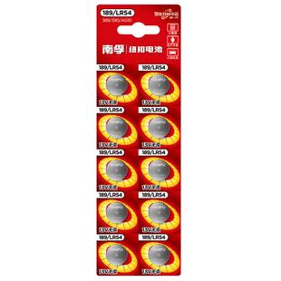 南孚lr1130纽扣电子189/LR54电子表389A计算器AG10发声书电池G10A