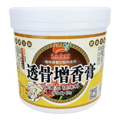 透骨烤鸡1kg包邮增香膏