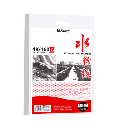 晨光8K素描纸4K加厚水粉纸美术生考试专用画画纸铅画纸A3手抄报绘画纸A4彩铅速写纸小学生丙烯马克笔图画纸