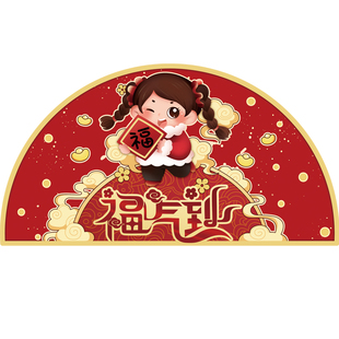 新年大吉地贴店铺店面过年装饰贴纸门店春节气氛布置贴画新春墙贴