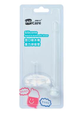 伊斯卡尔 硅胶吸嘴奶嘴宝宝奶瓶通用带重力球吸管嘴配件变水杯
