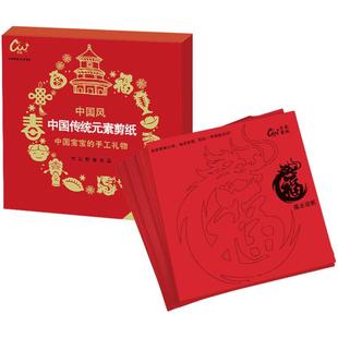 剪纸儿童手工中国风2026马年传统图案底稿幼儿园材料包diy新年十二生肖非遗大红纸春节福字小学生专用窗花纸