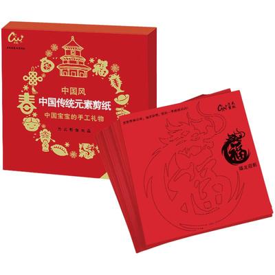 2026马年春节剪纸剪窗花纸手工