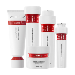 温碧泉小红芯水乳套装紧致抗皱补水保湿护肤化妆品官方旗舰店正品