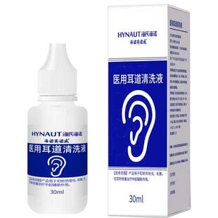 海氏海诺医用耳道清洗液耵聍碳酸氢钠滴耳液软化耳朵耳屎耳结石