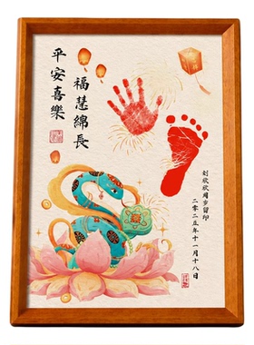 实木周岁手足印相框满月百天纪念