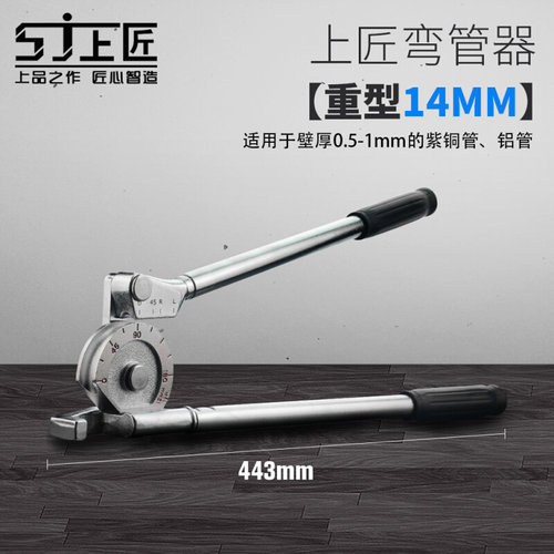 速发新品新品上c匠b工具手动弯管器空调铜管铝管手动弯管器6 8 10