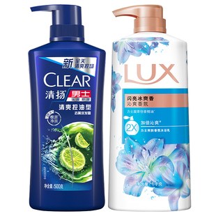 清扬洗发水力士沐浴露套装组合控油去屑蓬松72小时留香氛水男女