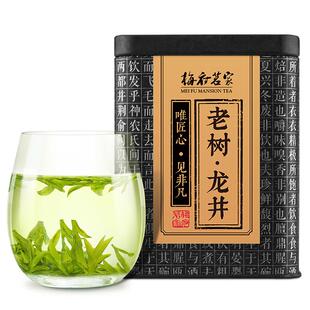 梅府茗家雨前龙井茶浓香耐泡钱塘茶叶50克正宗杭州绿茶口粮茶新茶