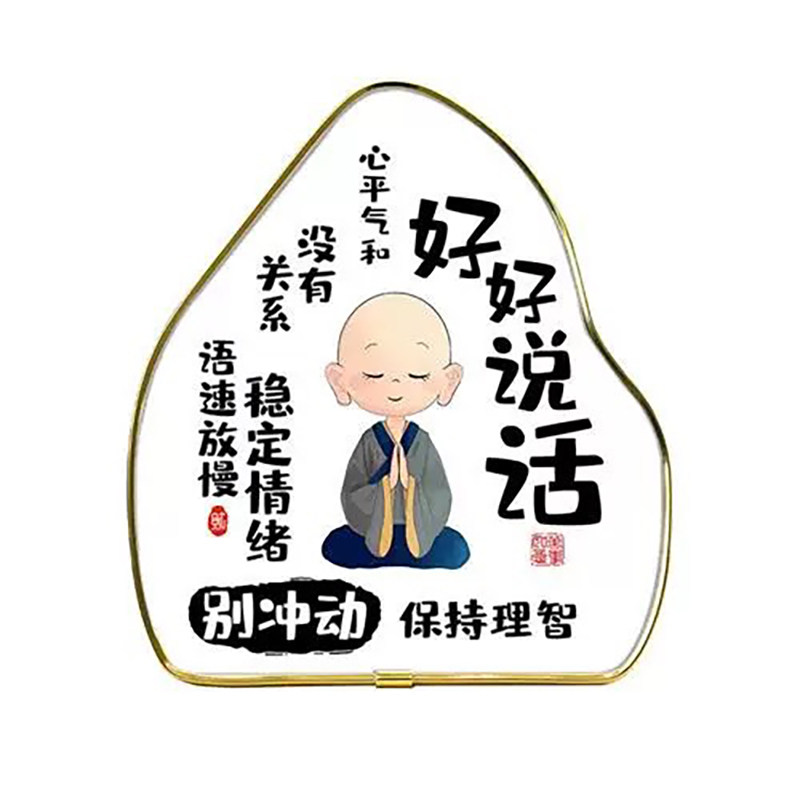 莫生气解压摆件桌面晶瓷摆台画