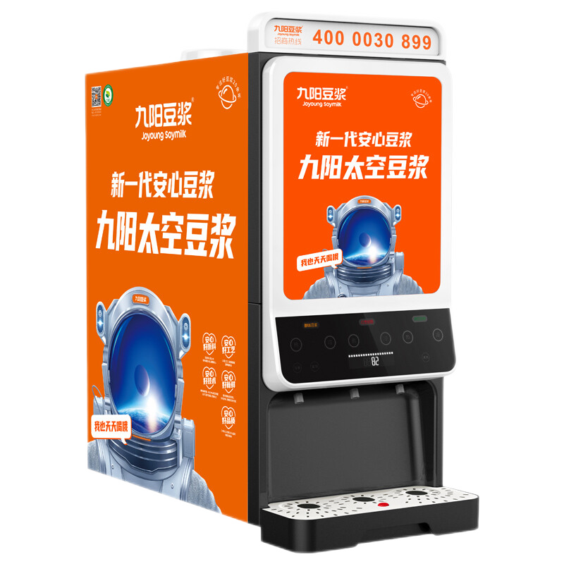 九陽豆?jié){機商用早餐店用大型大容量沖粉自動破壁機豆?jié){粉渣漿分離