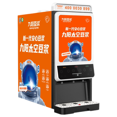 商用豆浆机九阳冲粉商用豆浆机