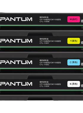 1100硒鼓PANTUM/奔图奔图粉盒