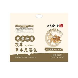 艾草泡脚药包驱寒除湿去湿气排毒排体内湿寒助睡眠通经络足浴包舒