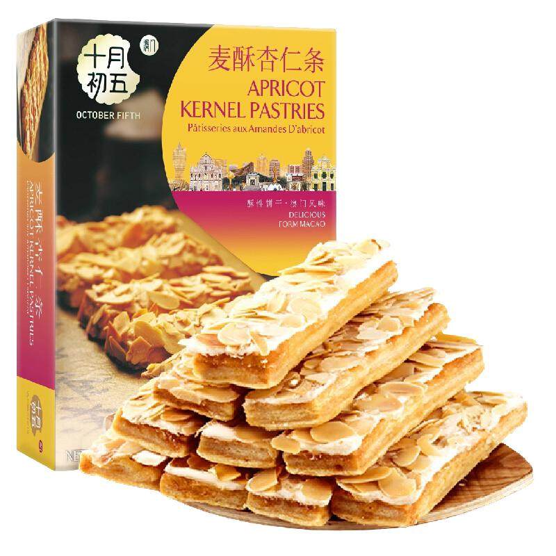 十月初五澳门特产酥性饼干杏仁条
