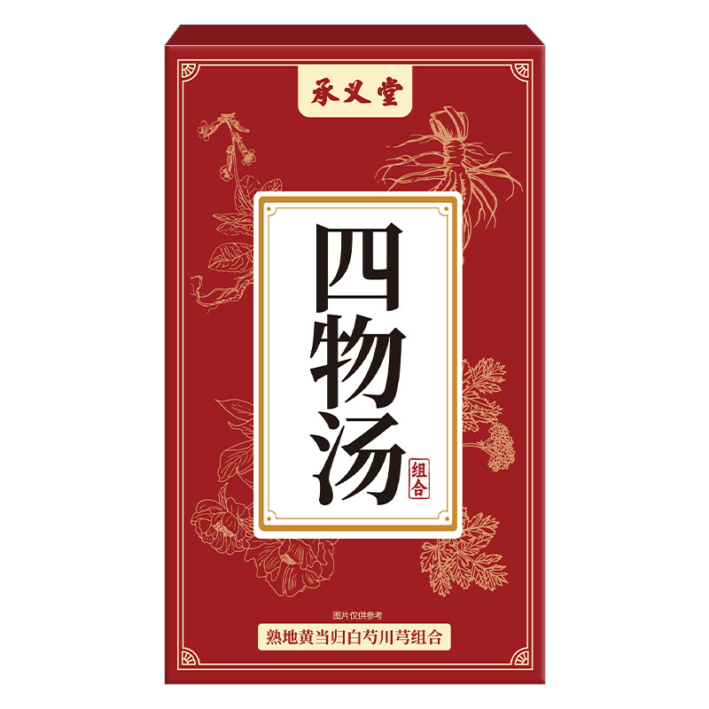 四物汤熟地黄当归白芍川芎搭桃红补气养血八珍袋泡茶中草药材包