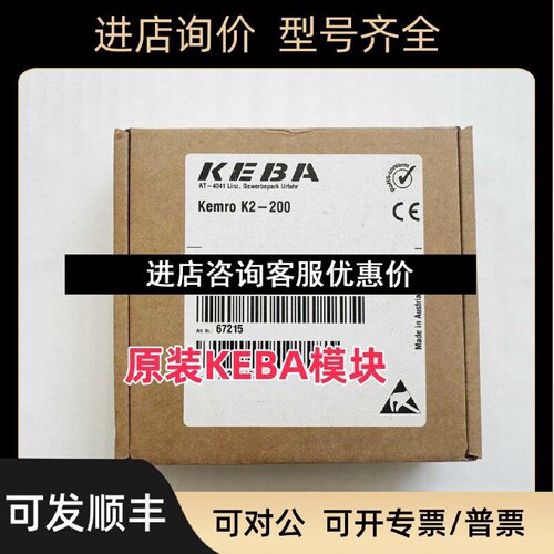 议价KEBA科霸FM265AFM260A模块