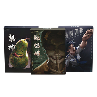 猫师弟悬疑恐怖系列 2-4人游戏无需主持 侦探搜证推理解谜剧本杀