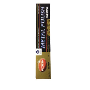 德国AUTOSOL省铜膏金属擦亮划痕修整五金手表带研磨抛光铜锈正品