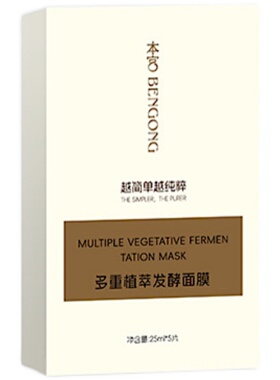 【陈腾跃】本宫原浆面膜多重植萃发酵液不稀释 保湿柔亮细腻滑嫩