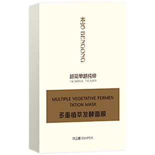 【陈腾跃】本宫原浆面膜多重植萃发酵液不稀释 保湿柔亮细腻滑嫩