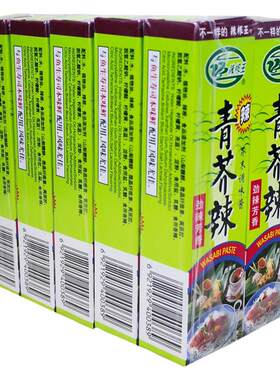原创辣根王43g包邮寿司料理