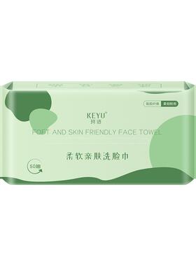 珂语洗脸巾一次性洁面巾