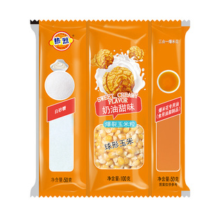热烈三合一爆米花球形奶油40包蝶形影院商用焦糖玉米粒整箱原料